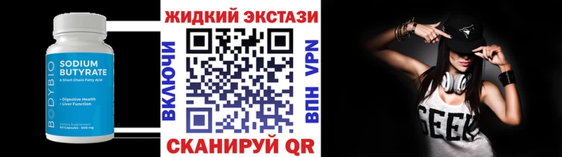 Бутират 99%  МЕГА сайт  Кораблино 