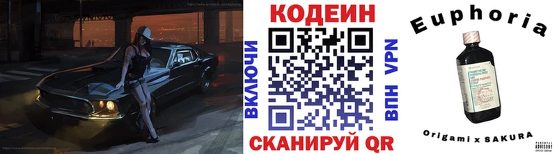 Codein напиток Lean (лин)  даркнет сайт  даркнет официальный сайт  Кораблино 