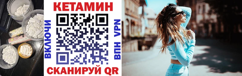 Кетамин ketamine Кораблино