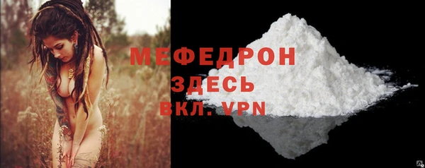 мефедрон мука Богородск