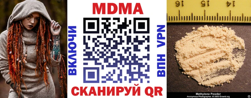МДМА кристаллы  хочу   Кораблино 